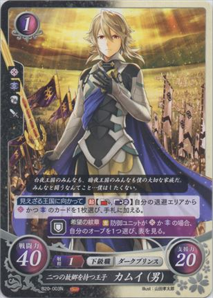サイファカムイ(透魔王国) SR +